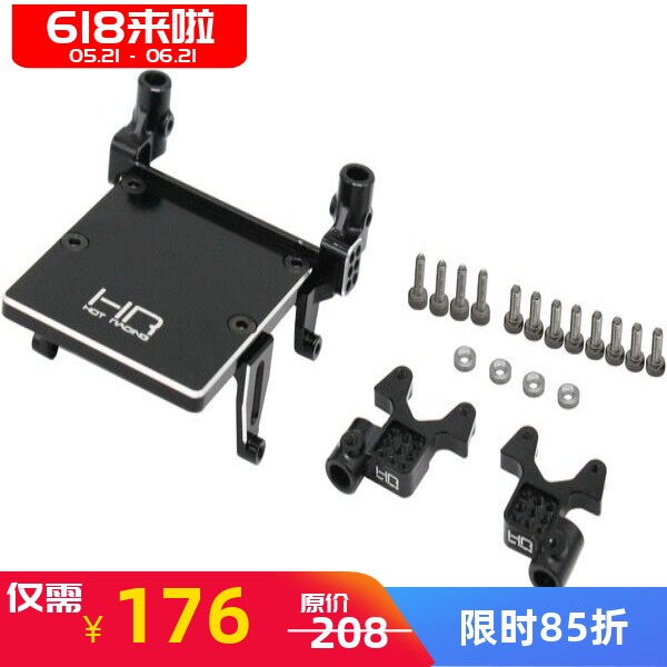 HR Axial SCX24 90081铝合金前后避震支架一车份