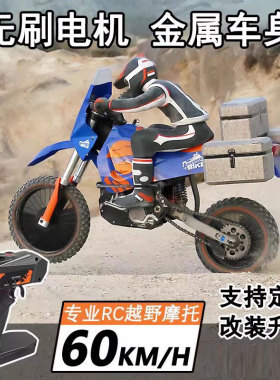 PDracing 1/4 2S遥控摩托车越野赛车电动无刷RC模型车RTR