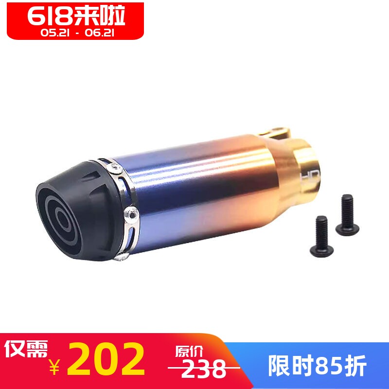 HR Losi 1:4 Promoto-MX 摩托车铝合金仿真排气管 现货