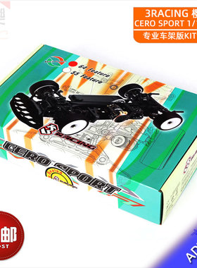 3RACING樱花 CERO SPORT 1/10遥控电动房车KIT竞速车架 ADV 64/55