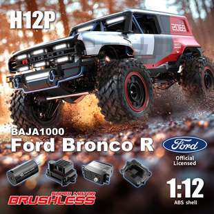 美嘉欣HYPER 1:12无刷H12P Baja1000遥控车高速四驱攀爬车越野车