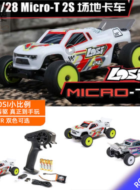LOSI 1/28 Micro T遥控电动后驱有刷2S越野车场地卡车