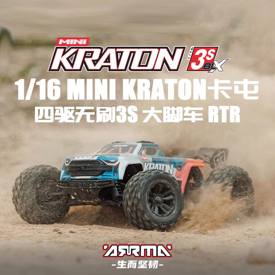 ARRMA 1/16迷你小卡屯kraton 3S四驱无刷遥控电动竞速越野大脚车