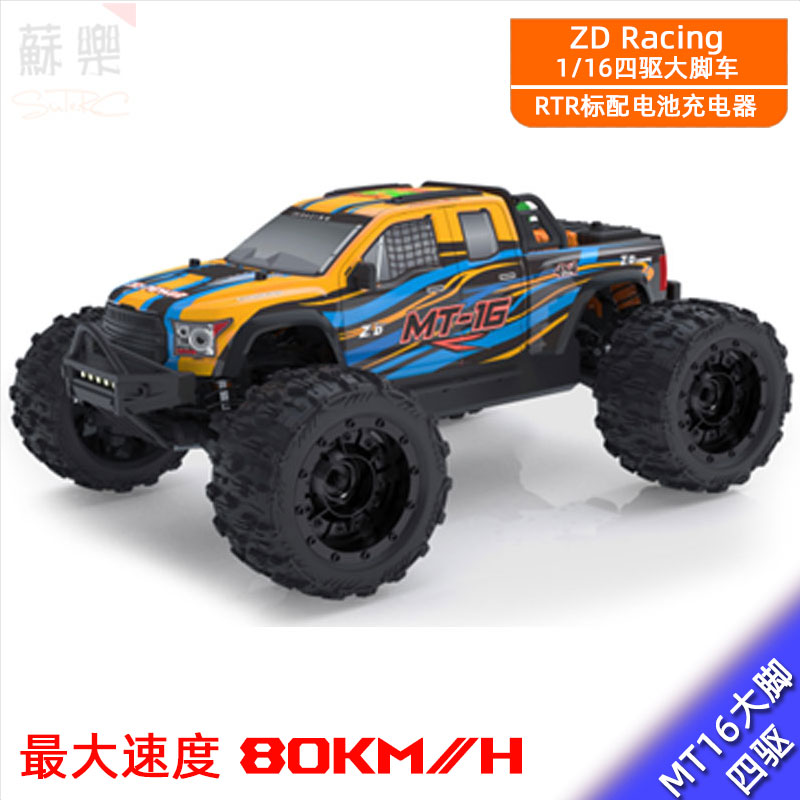 MT16四驱大脚车RC遥控电动模型车