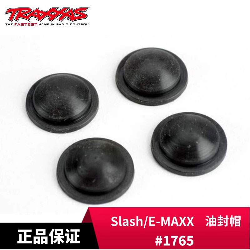 TRAXXAS避震油封片油封帽橡胶