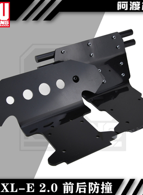 Losi LOS05020V2T2 DBXL-E 2.0 1/5车 前后防撞一套 进口尼龙材质