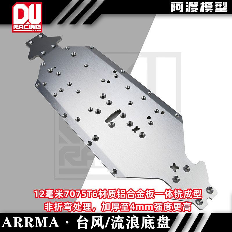 4mm底盘outcastexbv4v5tlr