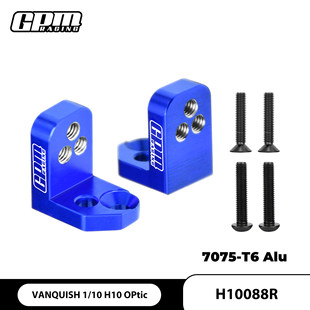 GPM VP 1/10 H10 OPtic 铝7075新设计后减震器支架 多孔位调节