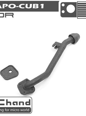 CChand CAPO CUB1 仿真涉水喉 现货