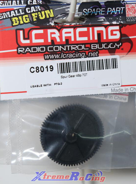 LC RACING 拉力 PTG-2 1/10电动拉力车架 配件 48P 70T大齿 C8019
