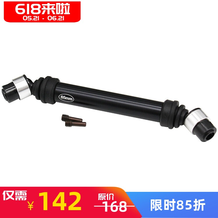 HR AxialSCX10II SMT10钢伸缩花键前后通用中传动轴120~145MM