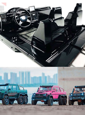雷神KM5巴博斯G550越野车攀爬车 仿真内饰套件 装饰6X6 4X4 包邮