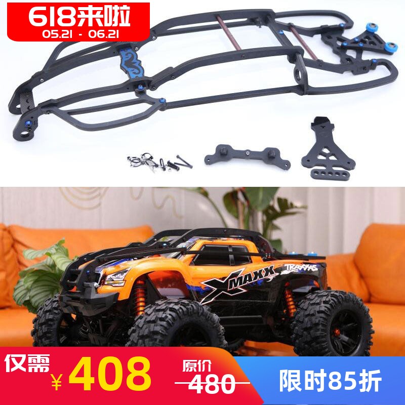 Traxxas X-MAXX 大X 车壳版 防滚架 Roll Cage 清冷 青冷V2