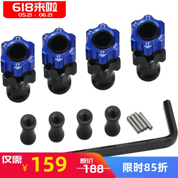 HR Traxxas Slash 2WD 铝合金加宽3MM六角结合器--1车份