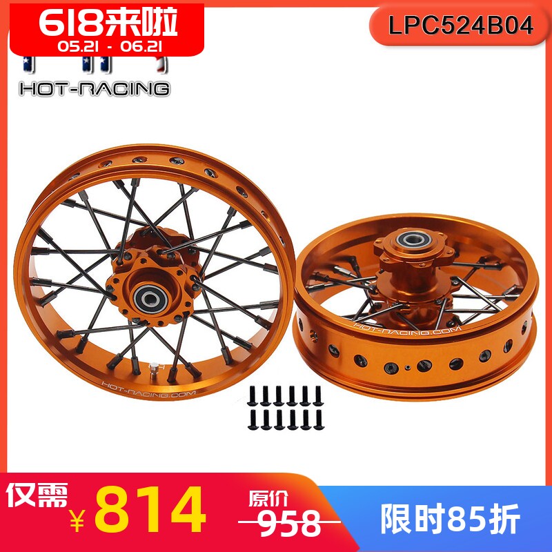 HR Losi 1:4 Promoto MX 摩托车铝合金电单车前后轮毂一车份