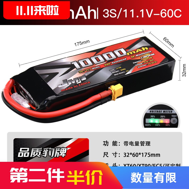 豹牌电池10000MAH60C3S4S6S