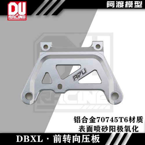 dbxl2.0前二楼板转向上盖