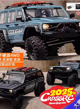 CROSSRC遥控电动EMO X2大狮子2025攀爬车越野车1/8差速锁双速门桥