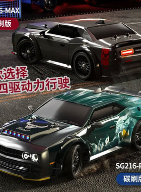 兽SG216 MAX地狱猫遥控电动四驱高速无刷漂移车RC模型车