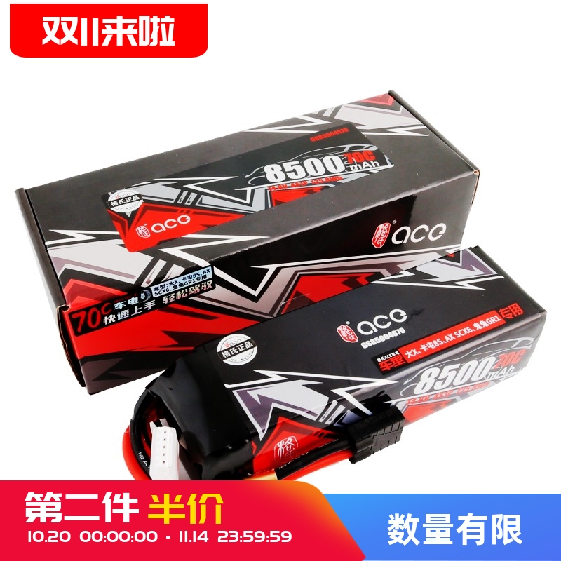 8500mAh70C锂电池格氏ACE