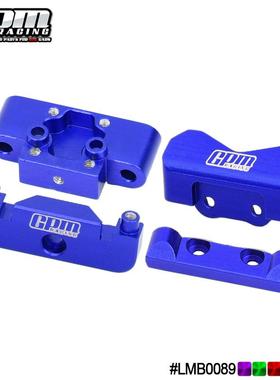 GPM LOSI 1/24 Micro-B 铝合金7075前臂码+后臂码