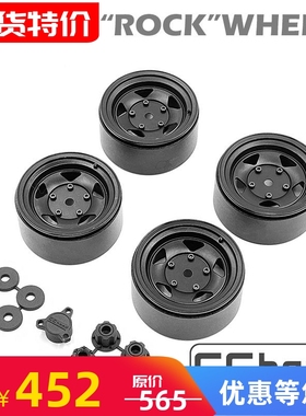 CChand 2.2寸 ROCK 1/10攀爬车通用轮毂（黑色）