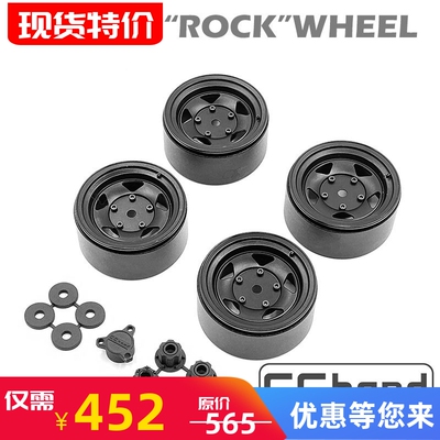 2.2寸ROCK1/10攀爬车通用轮毂