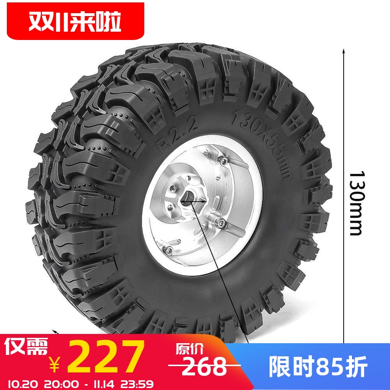 1/8攀爬车2.2寸黑泥轮毂战靴轮胎