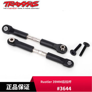 Traxxas 39MM后拉杆SLASH2/4WD/LCG/Rustler/Ford F-150 #3644