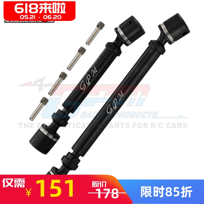 UTB18小山羊CVD传动轴axial