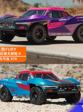 FURY狂怒遥控电动无刷越野车短卡