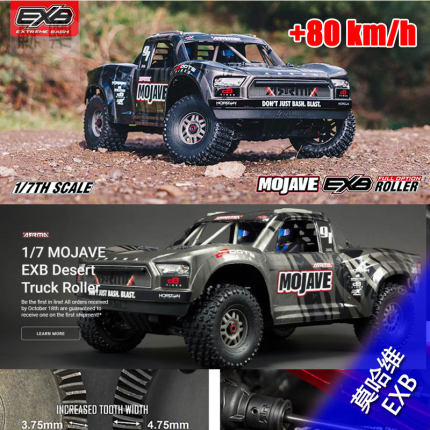 ARRMA Mojave新款1/7莫哈维EXB遥控电动模型车沙漠卡短卡 越野车