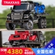 包邮 Traxxas遥控电动TRX6平板运输车HAULER拖车T6攀爬车88086