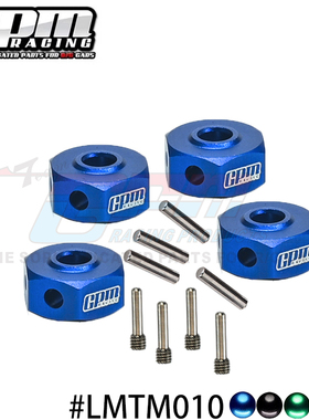 GPM 1/18 Mini LMT迷你大脚车泥地卡铝合金六角轮毂接合器(12MM）