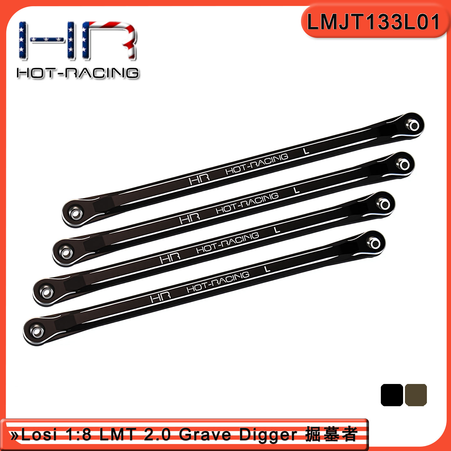 LosiLMT1/8掘墓者大脚车拉杆
