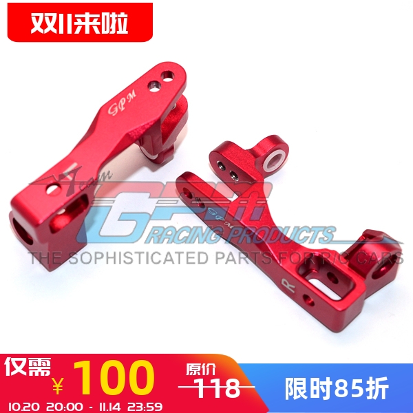 GPM TRAXXAS SLASH 4X4 XO-01通用铝合金前C座-对XO019