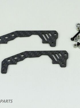 苏乐模型CROSSRC AT4 JT4 专用车桥碳纤维加强块套件 97400893