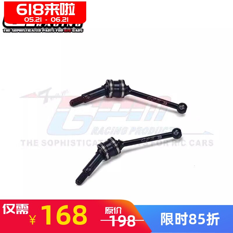 GPM TAMIYA-1/10 4WD XV-02拉力车合金钢双段式CVD套件三节棍39mm