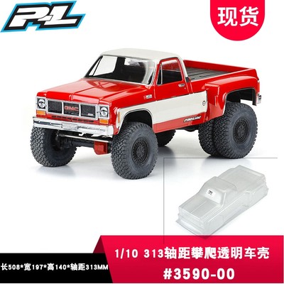 313轴距透明TRX4SCX10车壳