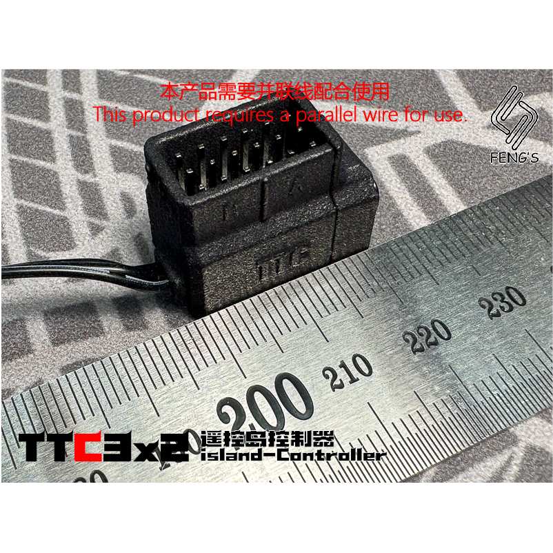 模型车控制模块转向遥控模块