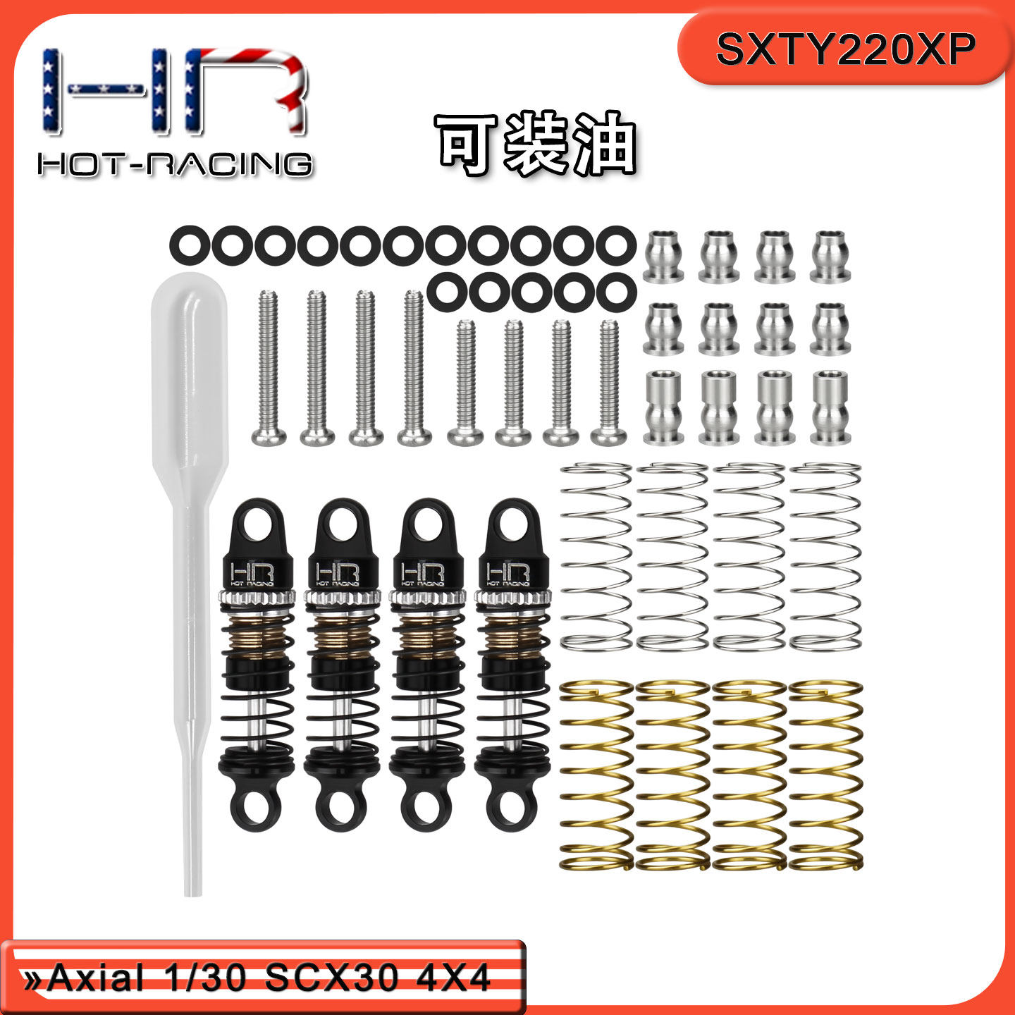 HRAxialSCX3022mm避震器