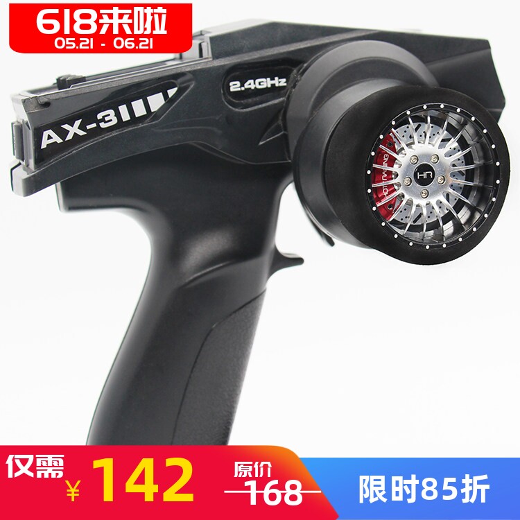 HR 加宽 铝合金遥控器升级手轮 Futaba Traxxas Spektrum Sanwa