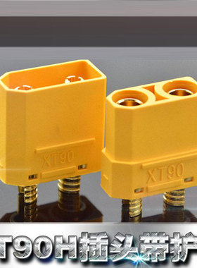 Amass正品XT90H插头4.5mm镀金香蕉插700级直升机6S电池模型插头