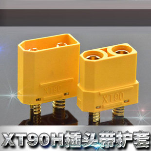 Amass正品XT90H插头4.5mm镀金香蕉插700级直升机6S电池模型插头