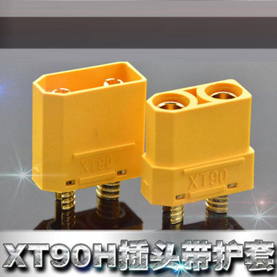 XT90H插头4.5mm镀金香蕉插