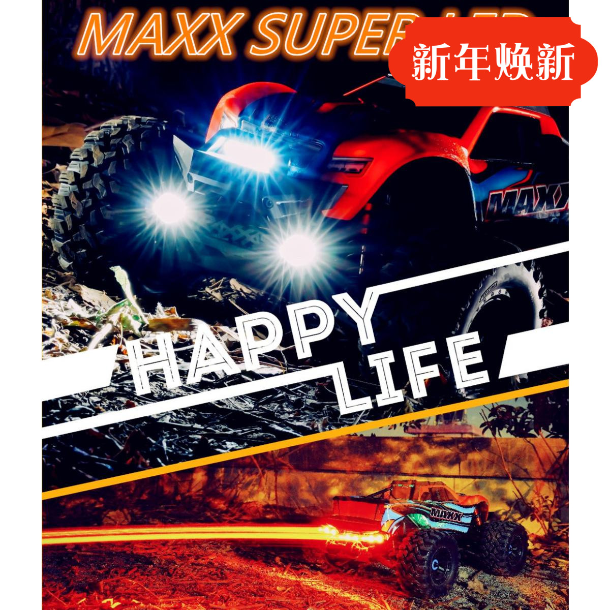 1/10 traxxas MAXX 小X LED车灯 大灯 含灯架 灯光