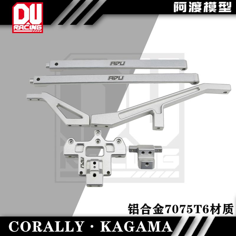 Kagama大脚车前中后支撑