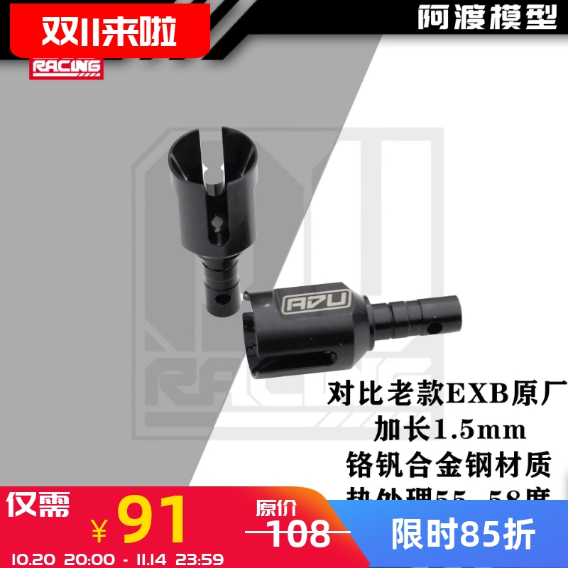 大脚车6s卡屯莫哈维加强接杯