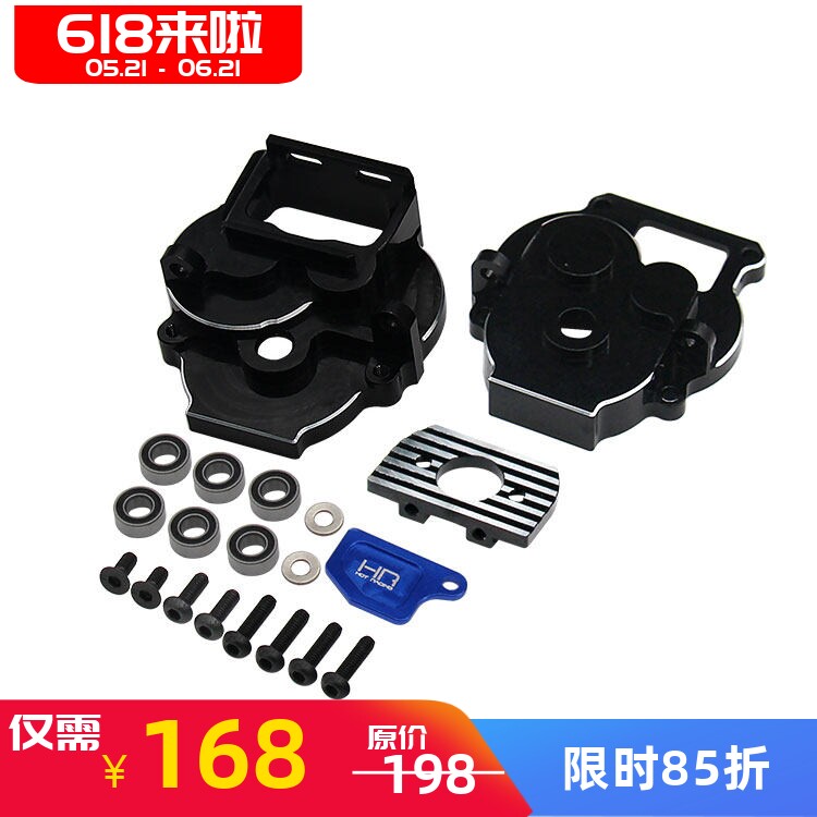 HR Traxxas TRX4M铝合金波箱外壳可调马达齿设计