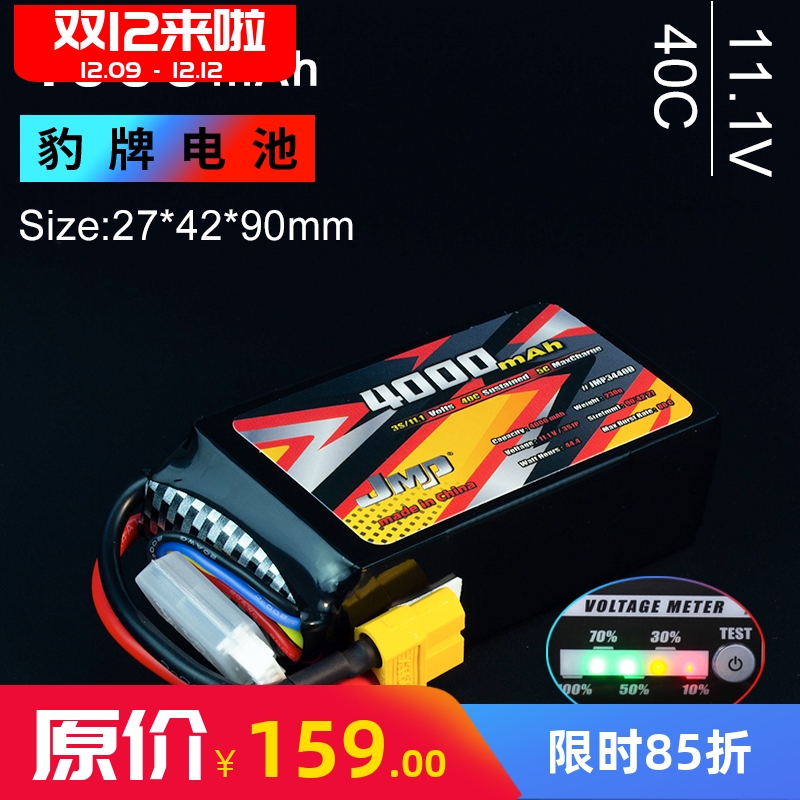 4000MAH40C模型车锂电池LIPO